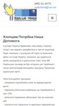 Mobile Screenshot of gromada.vn.ua